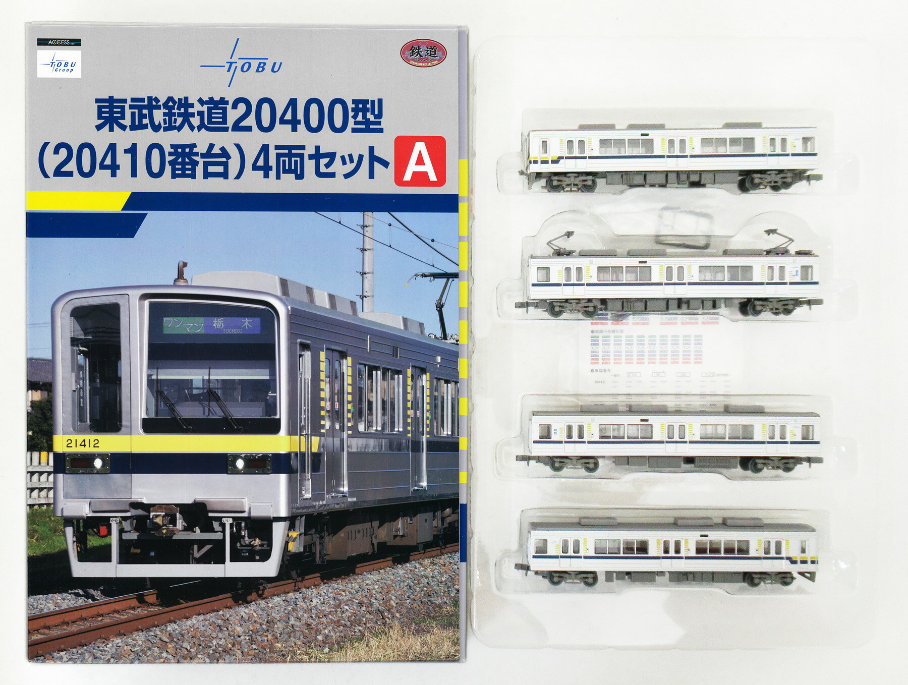楽天市場】東武 20400の通販