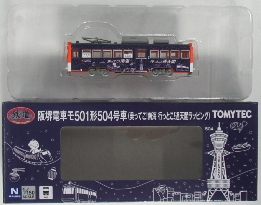 楽天市場】鉄道コレクション 阪堺電車の通販