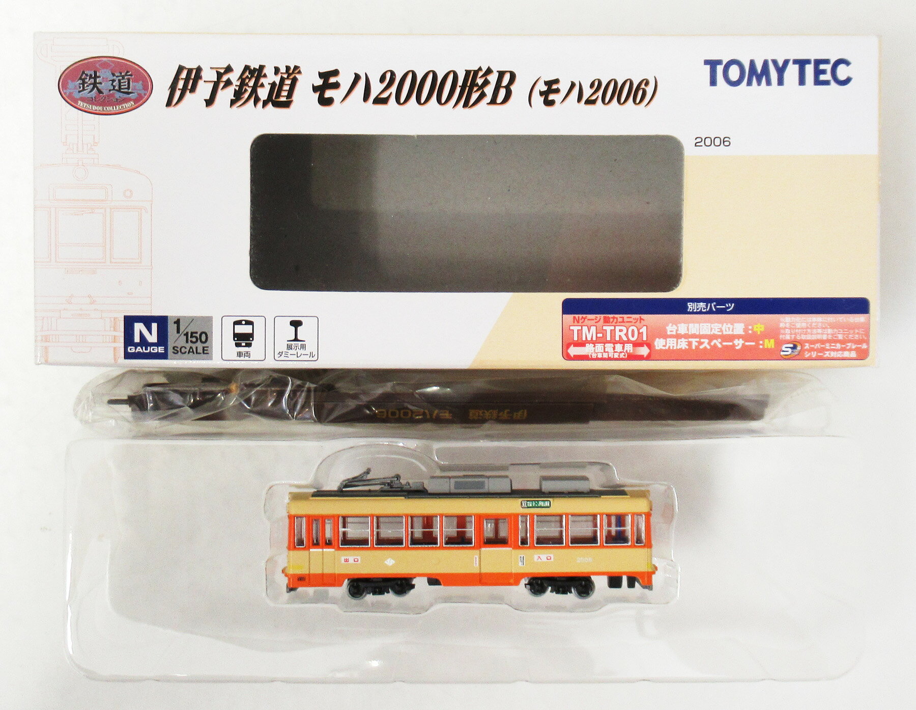 山*ん様 HANAZONO 伊予鉄 客車 鉄道模型 2両セット 楽天市場】伊予鉄道（ホビー）の通販