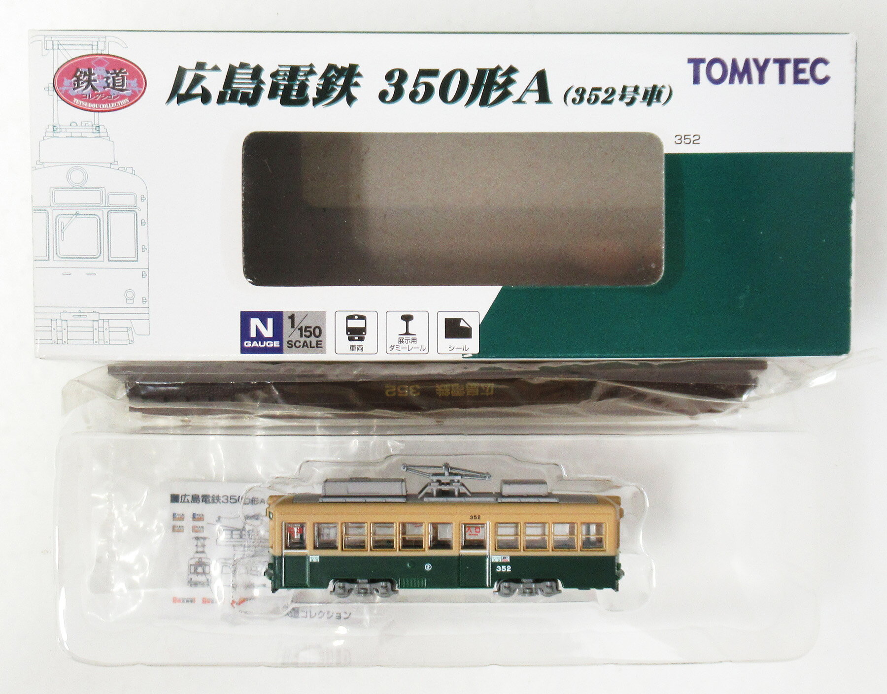 楽天市場】鉄道コレクション 広島電鉄の通販
