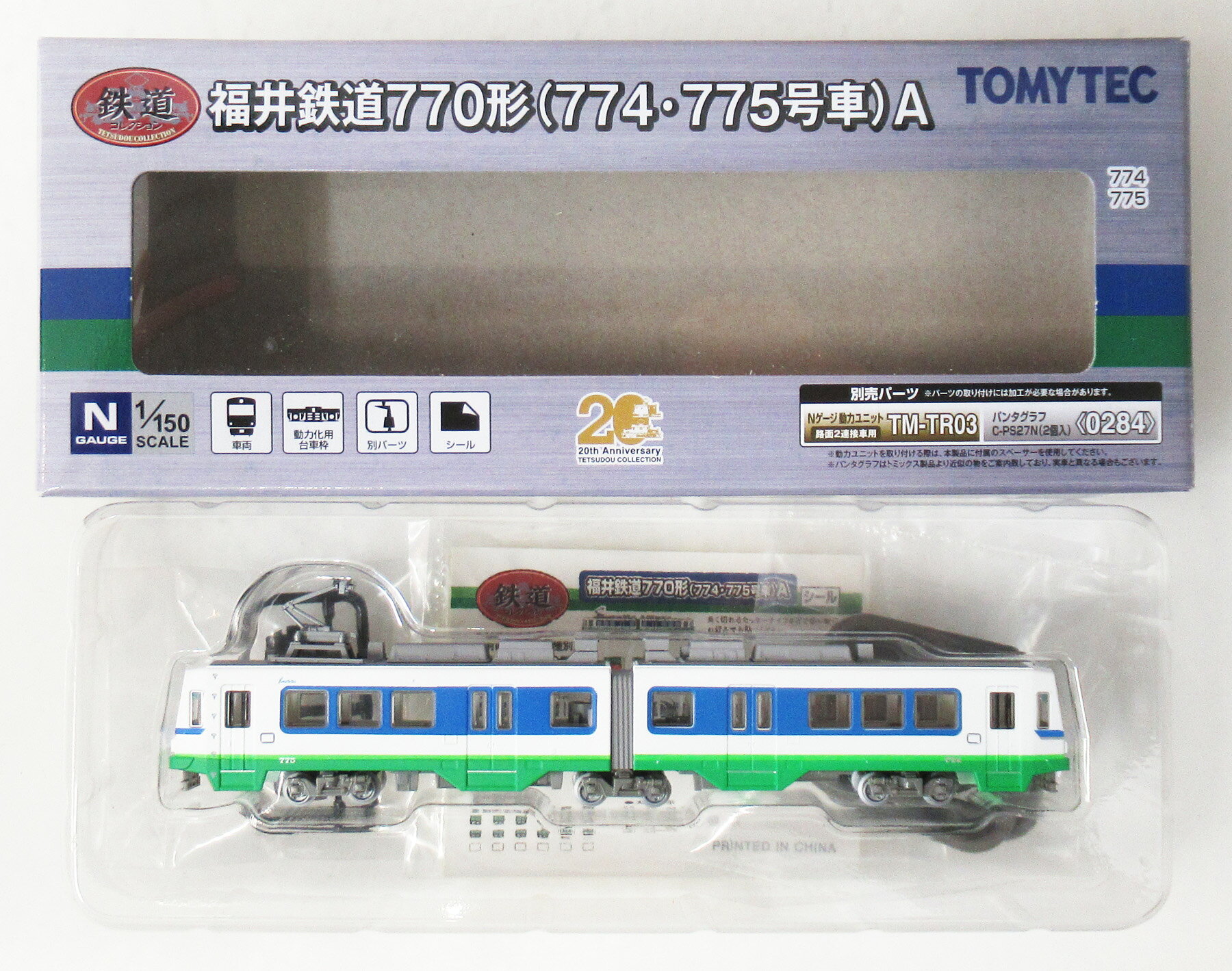 楽天市場】鉄道コレクション 国鉄70系福塩線4両セットの通販