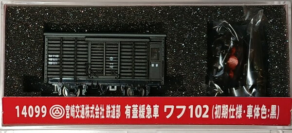 樂天商城 - 【中古】Nゲージ 津川洋行 14099 宮崎交通株式会社鉄道部 有蓋緩急車 ワフ102(初期/車体色：黒) 【A】