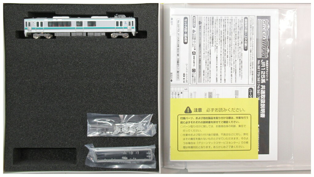 楽天市場】125系 nゲージの通販