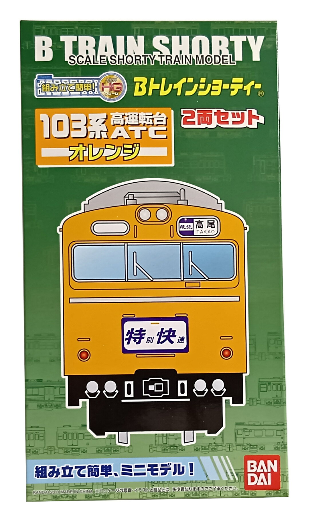 楽天市場】Bトレインの通販