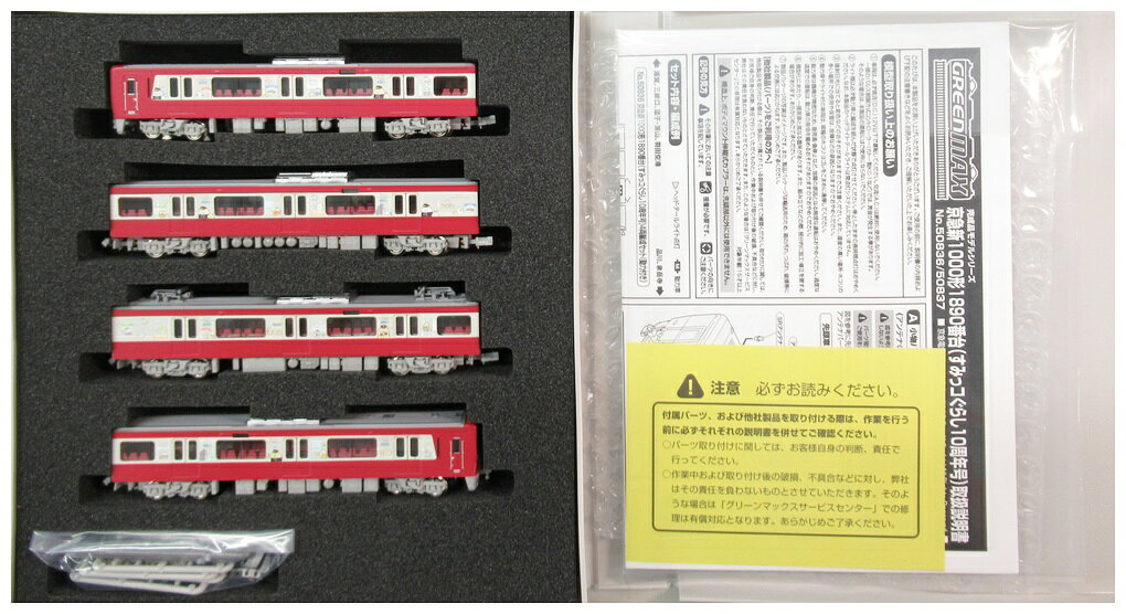 すみっコぐらし Nゲージ 2個セット 楽天市場】nゲージ すみっこぐらしの通販