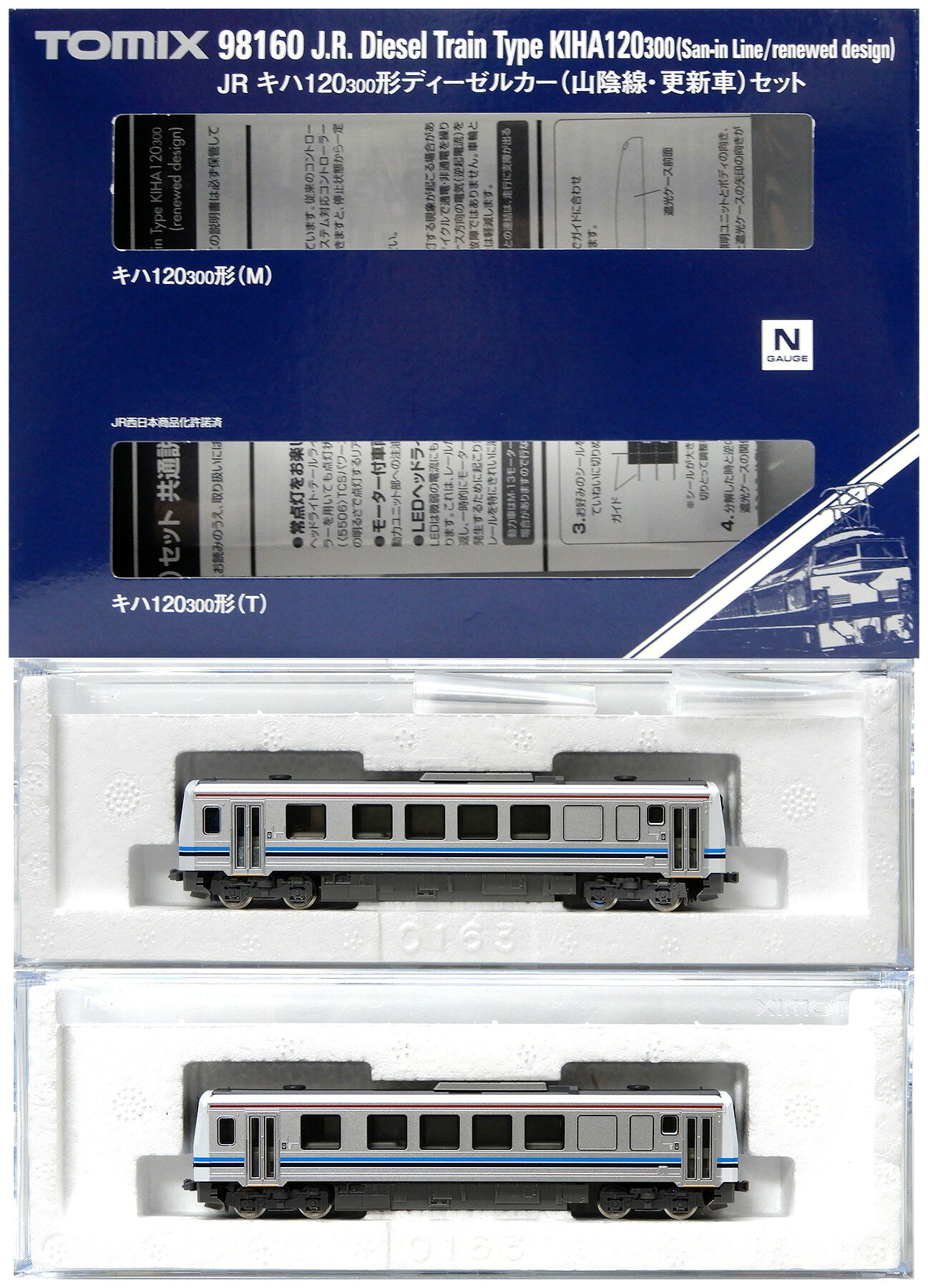 【中古】Nゲージ TOMIX(トミックス) 98160 JR キハ120-300形ディーゼルカー(山陰線・更新車) 2両セット 【A´】 外箱傷み