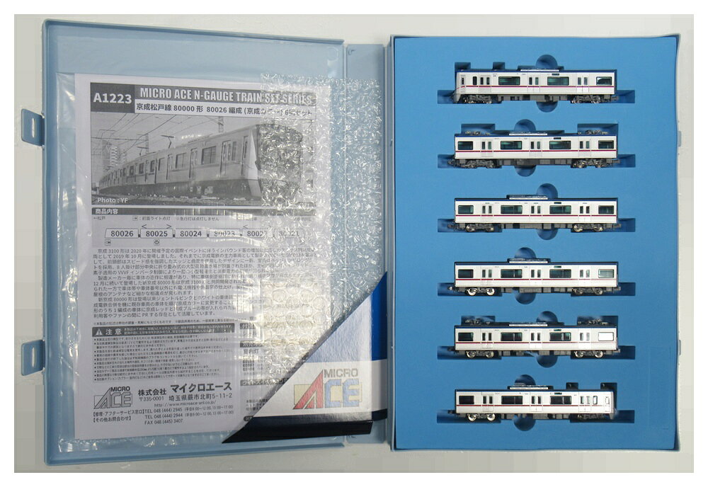 【中古】Nゲージ マイクロエース A1223 京成松戸線80000形80026編成(京成カラー) 6両セット 【A】