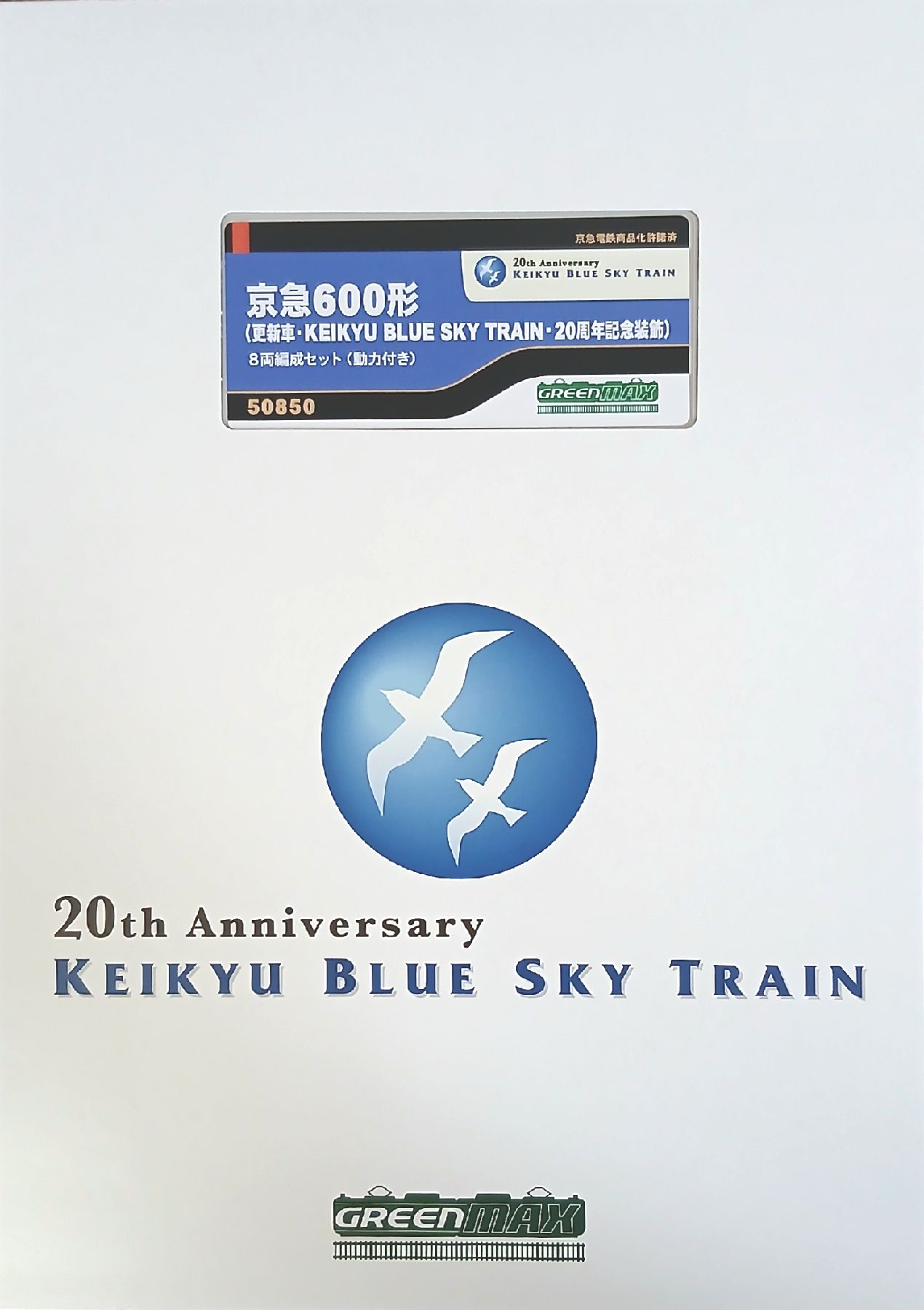 楽天市場】京 急 600 形 n ゲージ（鉄道模型｜ホビー）の通販