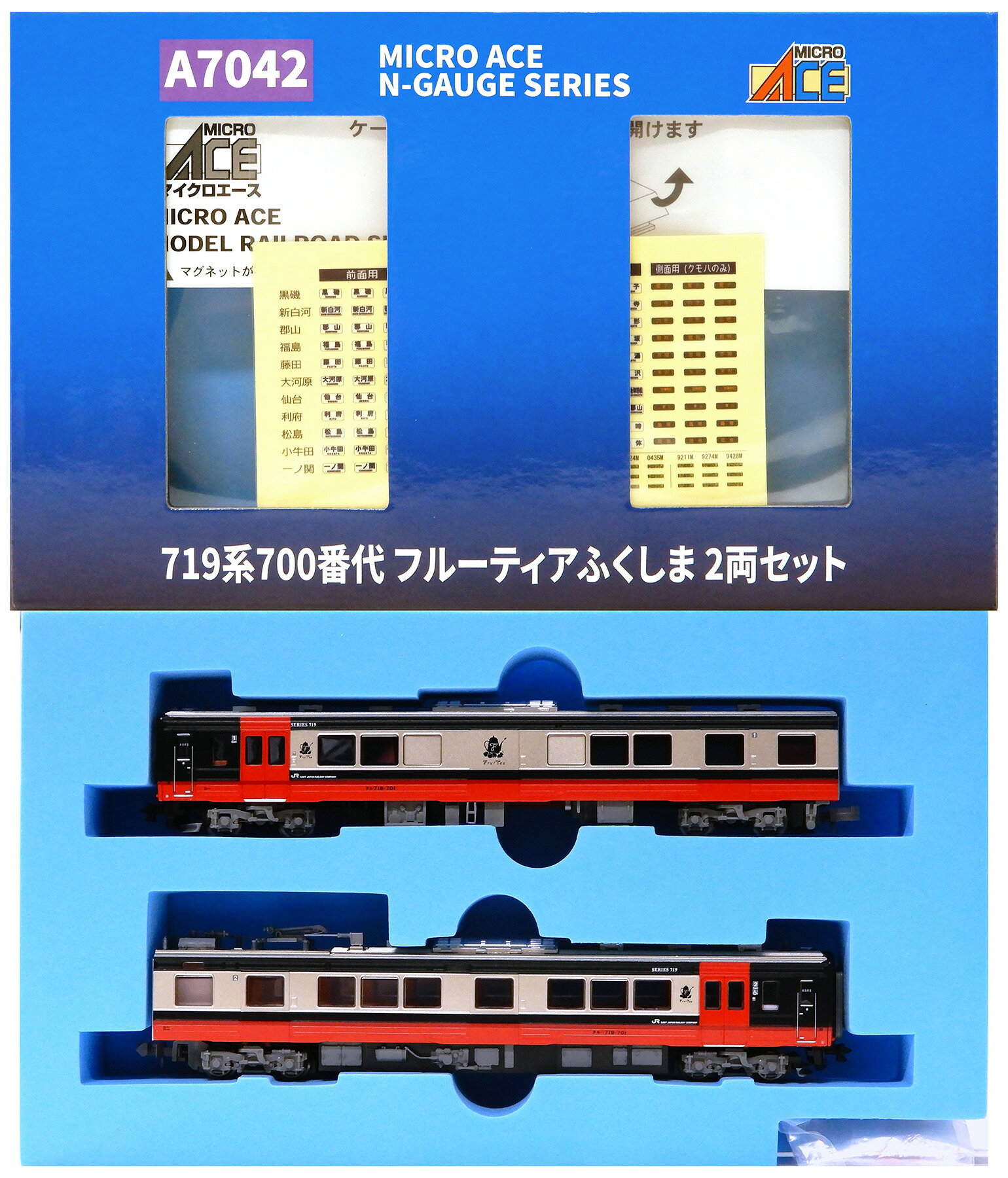 楽天市場】719系の通販