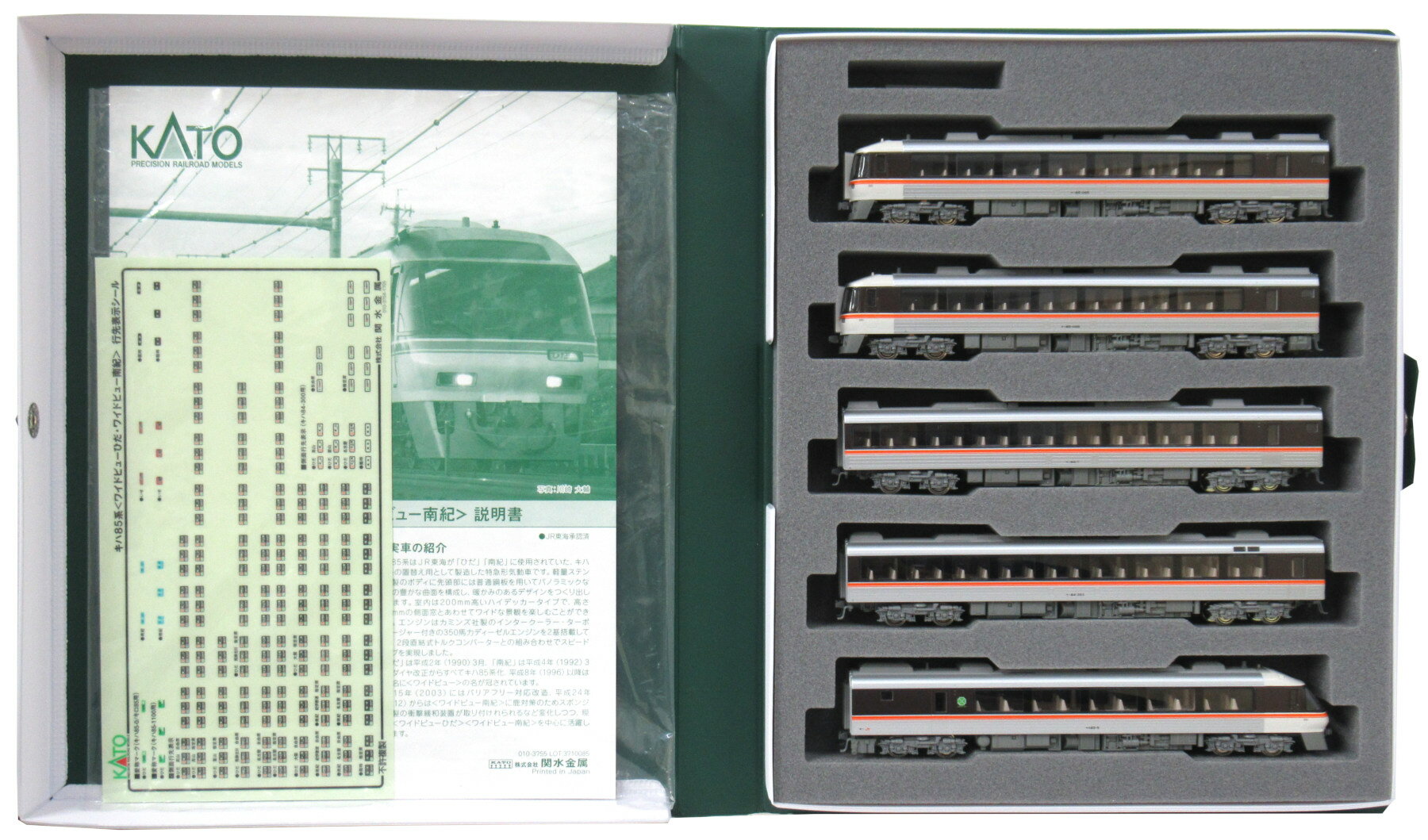 楽天市場】キハ85 katoの通販 楽天市場】キハ85 katoの通販