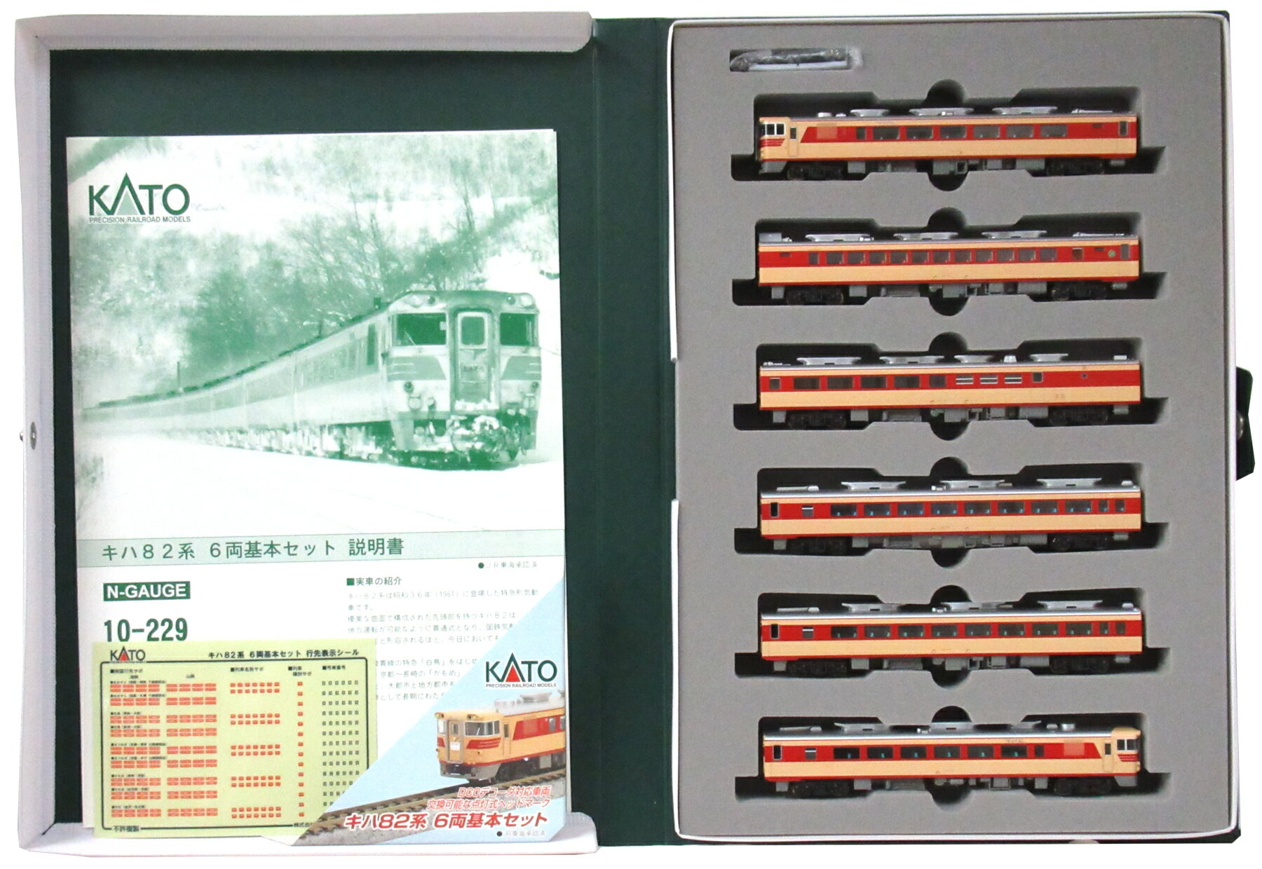 楽天市場】キハ82 基本セットの通販