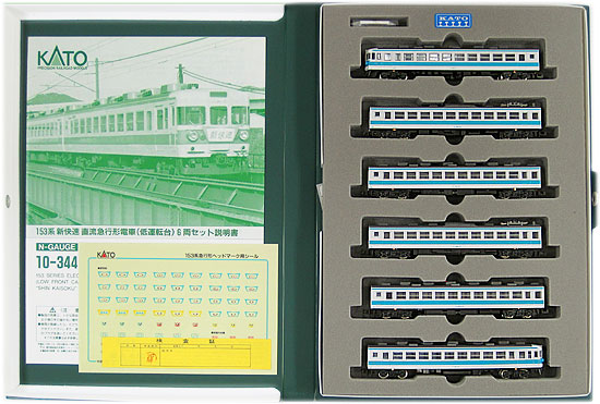 楽天市場】kato 153系（電車｜鉄道模型）：ホビーの通販