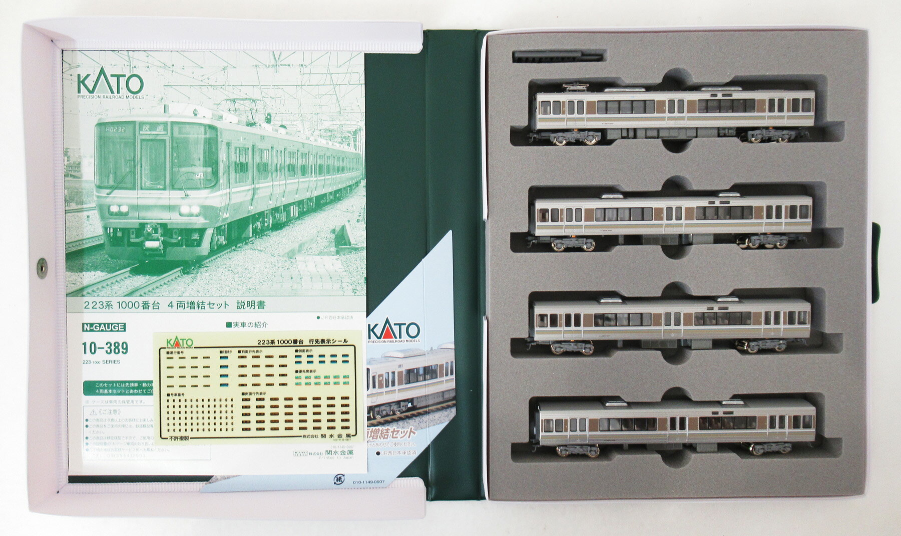 楽天市場】kato 223系 1000番台の通販
