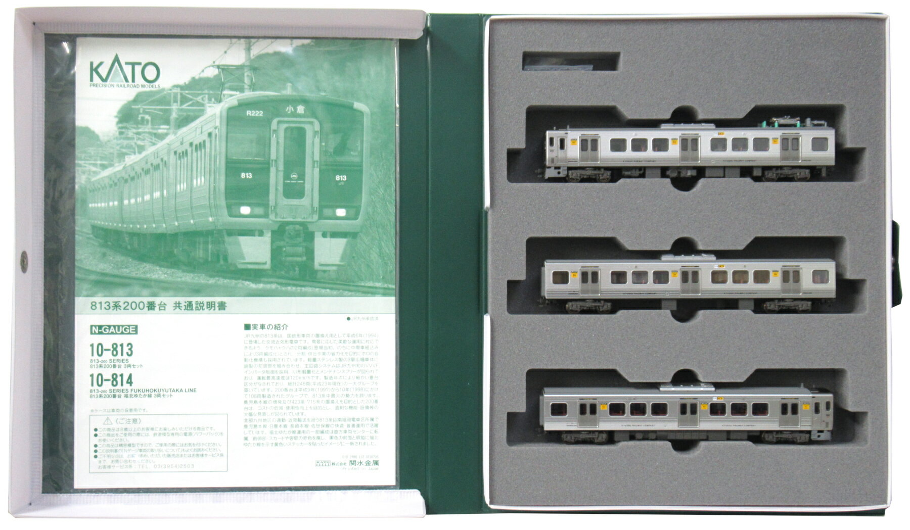 楽天市場】813系の通販 - 鉄道模型 楽天市場】813系の通販 - 鉄道模型