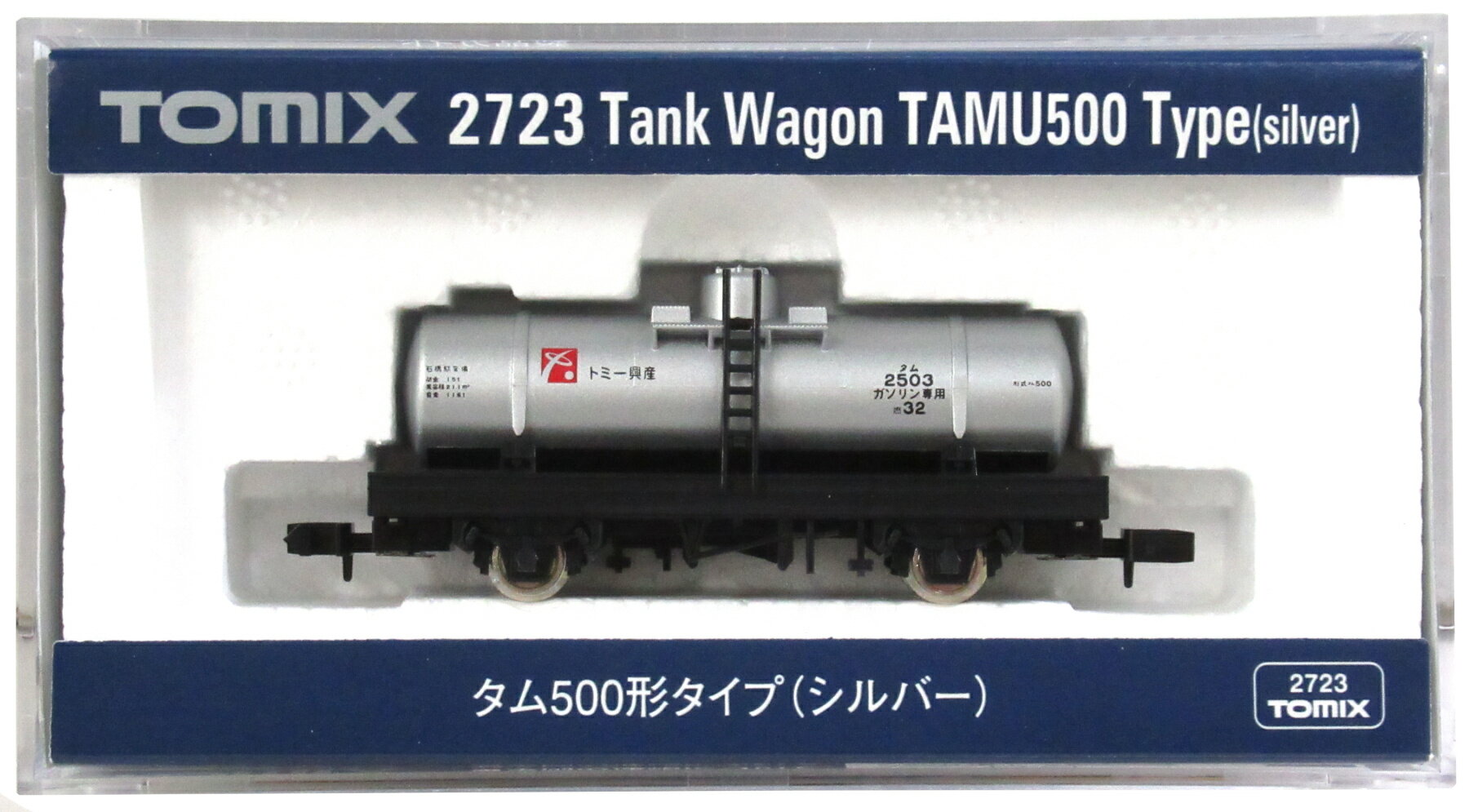 【中古】Nゲージ TOMIX(トミックス) 2723 タム500形タイプ (シルバー) 2010年ロット 【A】