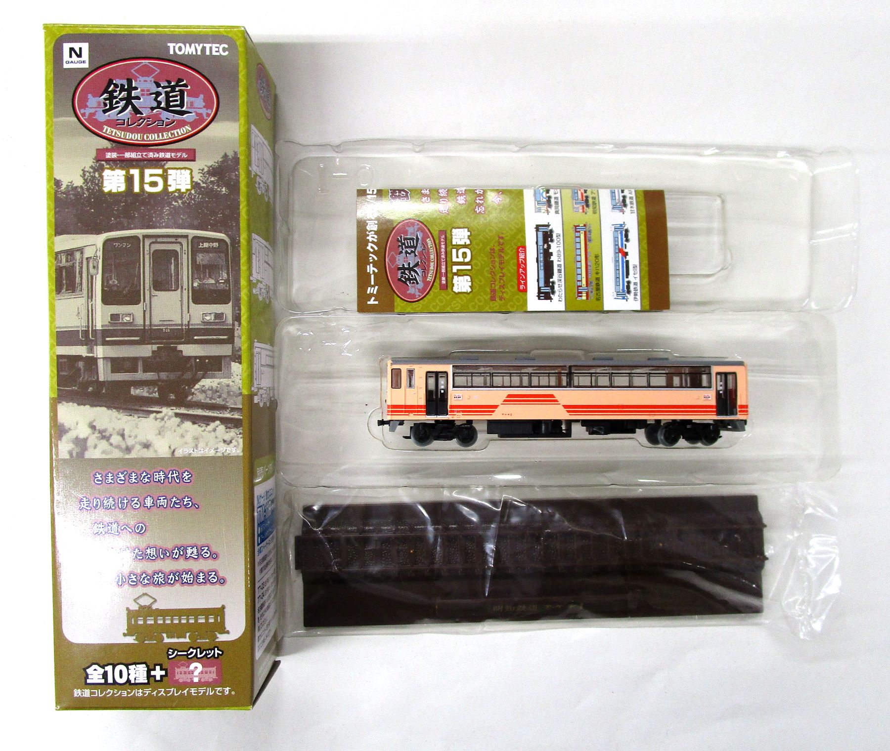 【中古】ジオコレ TOMYTEC(トミーテック) (323) 鉄道