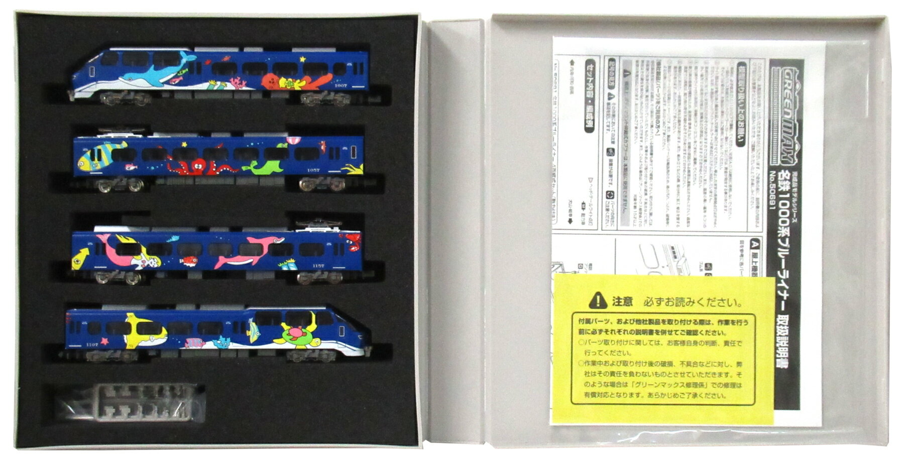 楽天市場】名鉄1000系 ブルーライナー 4両編成セットの通販 楽天市場】名鉄1000系 ブルーライナー 4両編成セットの通販