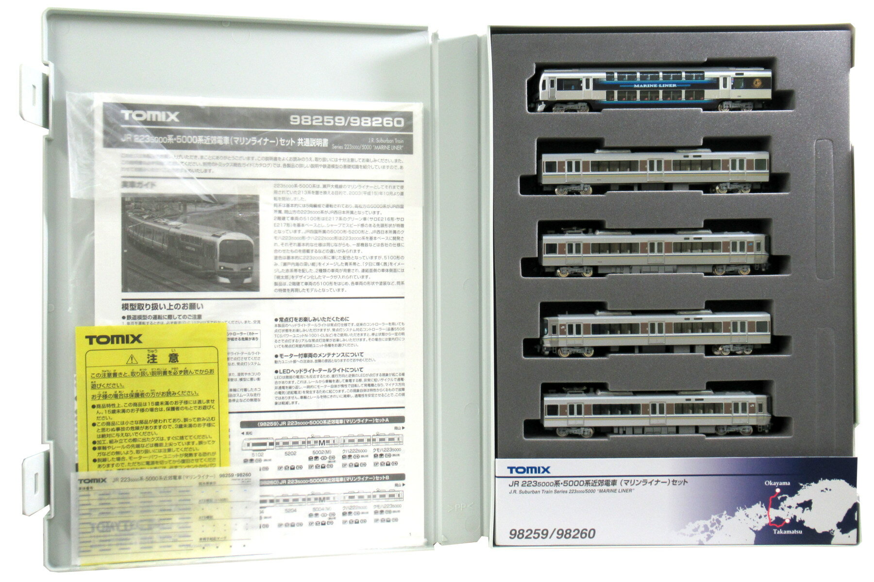 楽天市場】tomix 98340 マリンライナーの通販