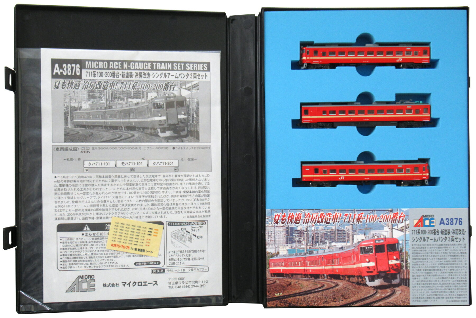 楽天市場】マイクロエース 711系の通販