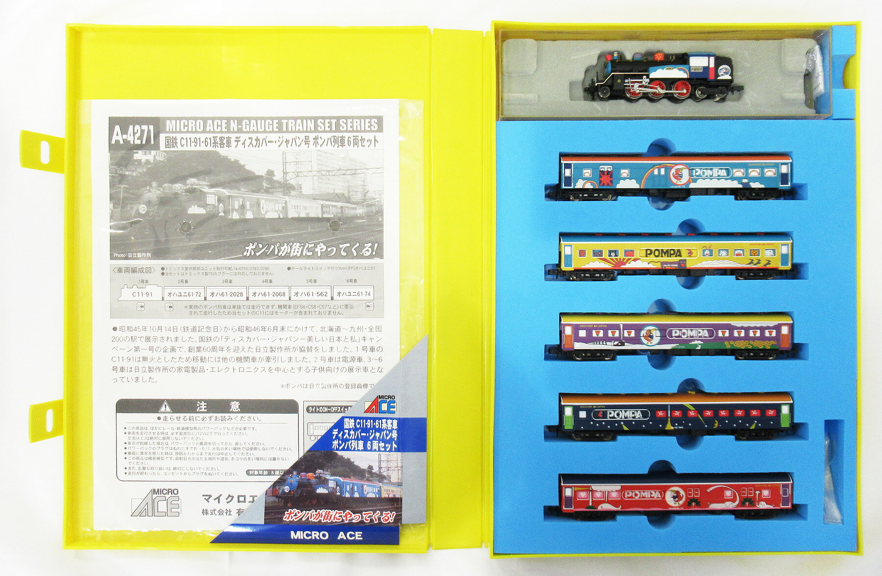 ホビーランドぽち 楽天市場店の【中古】Nゲージ マイクロエース A4271 国鉄 C11-9161系客車 ディスカバージャパン号 ポンパ列車 6両セット 【B】 ※シール貼り付け残有、背表紙バーコード若干傷み、スリーブ傷み｜アングル2