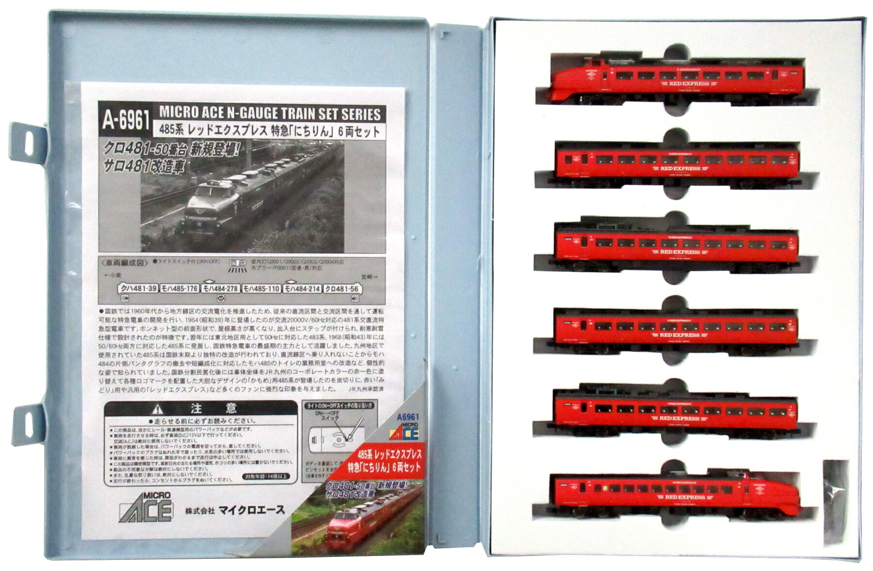 楽天市場】485系 レッドエクスプレス にちりん(ホビー)の通販 楽天市場】485系 レッドエクスプレス にちりん(ホビー)の通販