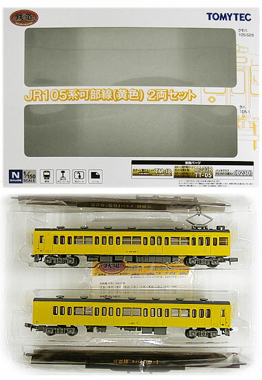 【中古】ジオコレ TOMYTEC(トミーテック) (639-640) 鉄道コレクション JR 105系 可部線 (黄色) 2両セット 【A´】 外箱若干の変色 / メーカー出荷時からの微細な塗装ムラはご容赦下さい