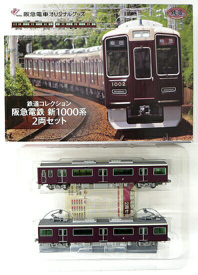 【中古】ジオコレ TOMYTEC(トミーテック) (K208-K209) 鉄道コレクション 阪急電鉄新1000系 2両セット 【A´】 外箱傷み メーカー出荷時からの微細な塗装ムラはご容赦下さいのサムネイル