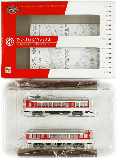 【中古】ジオコレ TOMYTEC(トミーテック) (K087-K088) 鉄道コレクション 下津井電鉄 モハ103/クハ24 【..