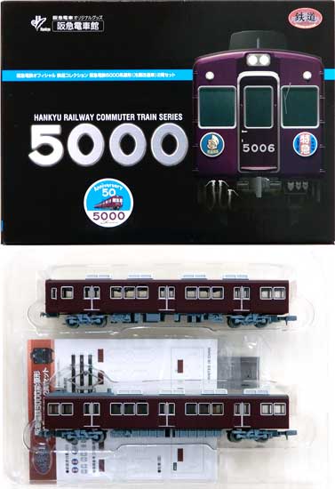 楽天市場】鉄道コレクション 阪急の通販