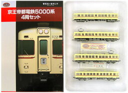 【中古】ジオコレ TOMYTEC(トミーテック) (K188-K191) 鉄道コレクション 京王帝都電鉄 5000系 4両セット 【A´】 メーカー出荷時より少々の塗装ムラは見られます。ご理解・ご了承下さい。