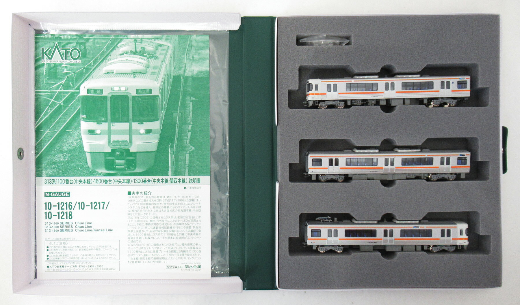 【中古】Nゲージ KATO(カトー) 10-1217 313系1600番台 (中央本線) 3両セット 【A´】 スリーブ傷み