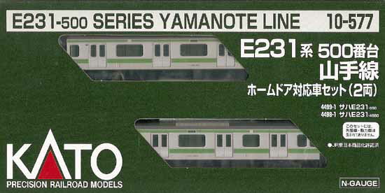 楽天市場】kato e231系 山手線(鉄道模型|ホビー)の通販 楽天市場】kato e231系 山手線(鉄道模型|ホビー)の通販