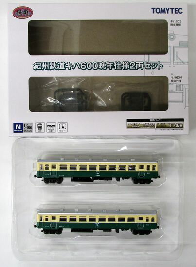 【中古】ジオコレ TOMYTEC(トミーテック) (1735-1736)