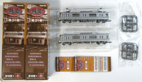 楽天市場】鉄道コレクション第31弾の通販