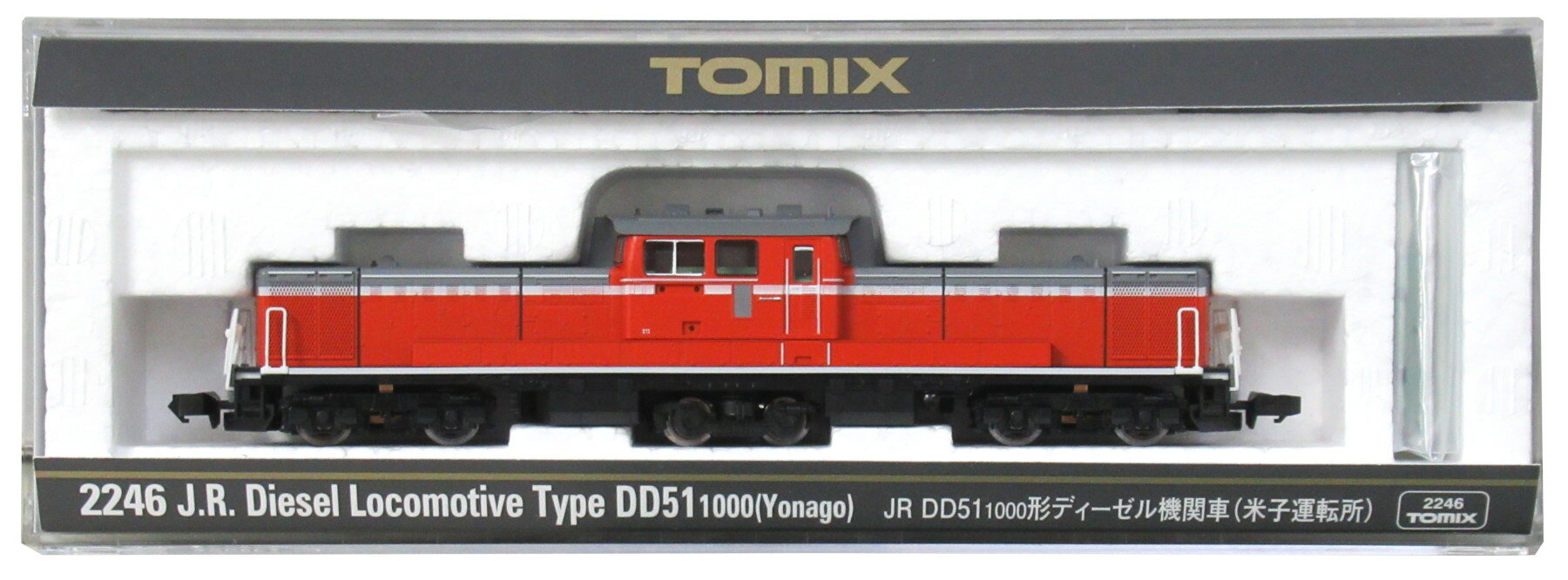 【中古】Nゲージ TOMIX(トミックス) 2246 JR DD51-1000形 ディーゼル機関車 (米子運転所) 【A】