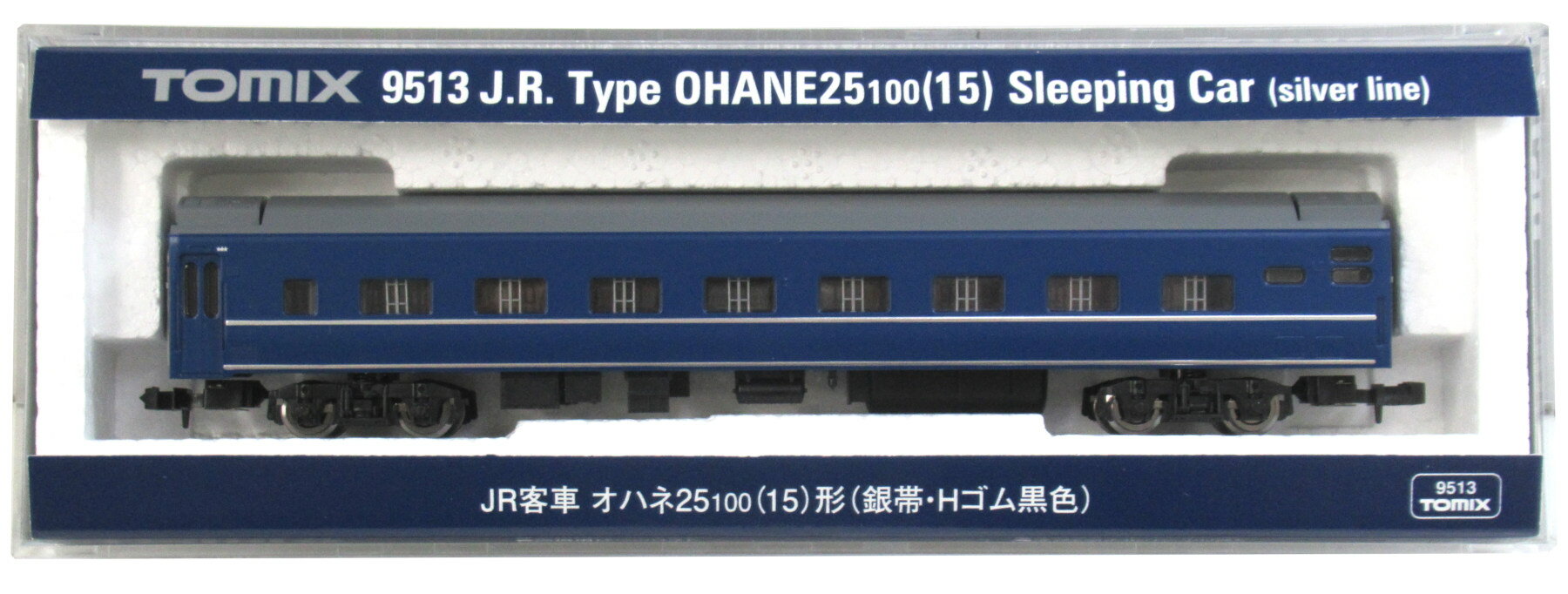 Nゲージ TOMIX(トミックス) 9513 JR客車 オハネ25-100(15)形 (銀帯・Hゴム黒色) 