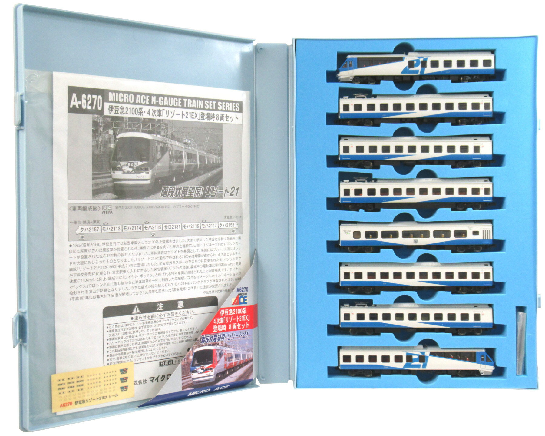【中古】Nゲージ マイクロエース A6270 伊豆急2100系4次車「リゾート21EX」登場時 8両セット 【A´】 スリーブ傷み