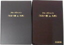 【中古】Nゲージ KATO(カトー) 10-1519 クルーズトレイン「ななつ星in九州」8両セット 【B】 室内灯装着 スリーブ傷み