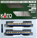 Nゲージ KATO(カトー) 10-1351 クモハ61+クハニ67 飯田線 2両セット 