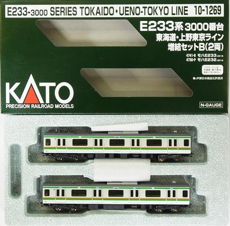 【中古】Nゲージ KATO(カトー) 10-1269 E233系3000番台 東海道線・上野東京ライン 2両増結Bセット 2015年ロット 【A】