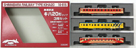 【中古】Nゲージ KATO(カトー) 10-915 島原鉄道 キハ20形タイプ 3両セット 【A´】 ※外箱傷み