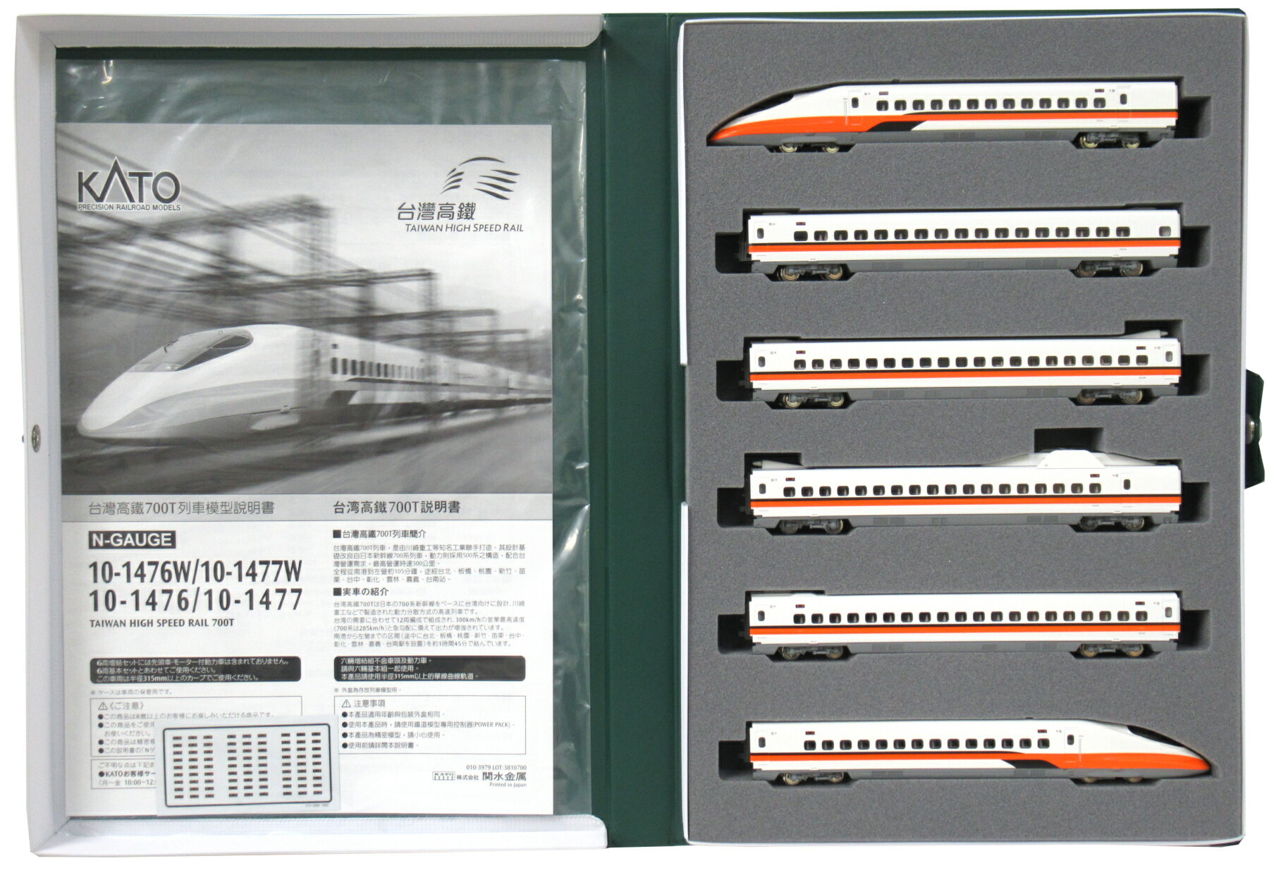 鉄道模型, 電車 N KATO() 10-147610-1477 700T 12 2018 A ()