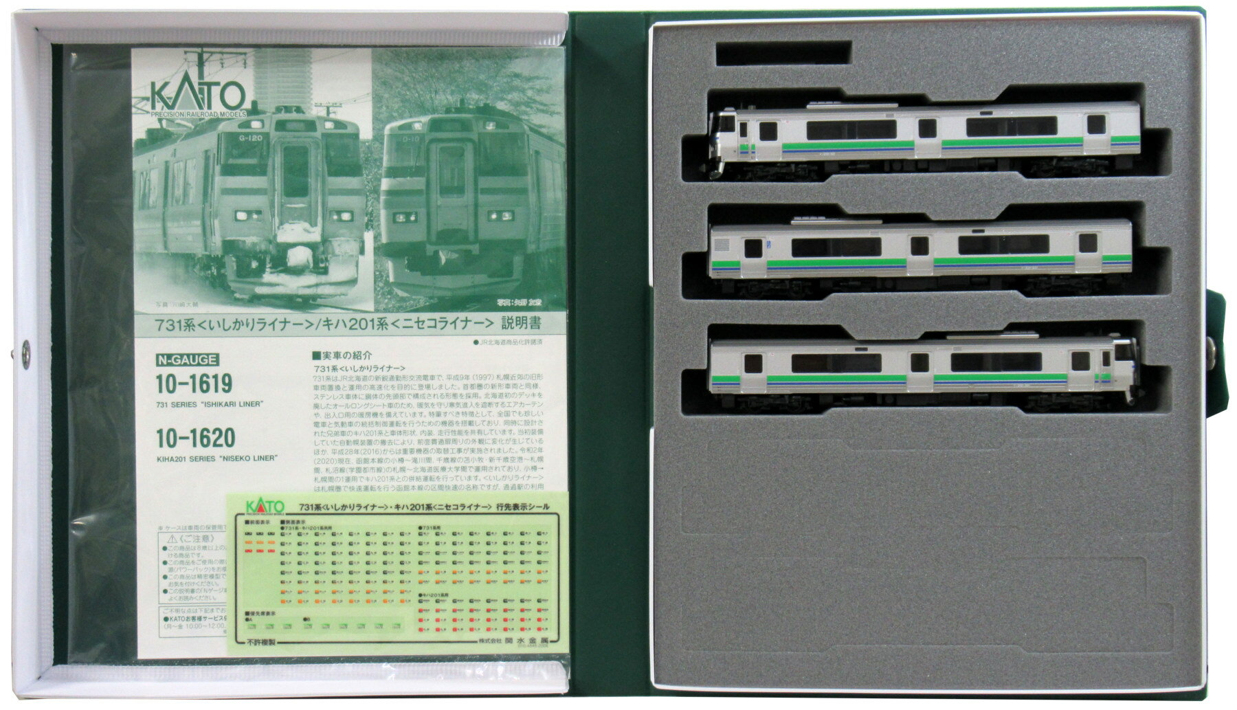 【中古】Nゲージ KATO(カトー) 10-1620 キハ201系 ＜ニセコライナー＞ 3両セット 【A´】 スリーブ傷み・ケースの角の部分に緑色の生地破れ傷みあり