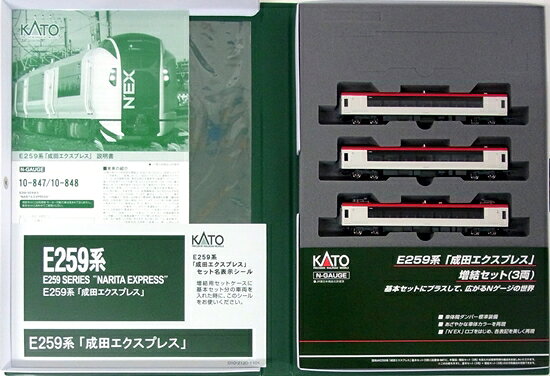 楽天市場】Nゲージ 10－848 E259系 成田エクスプレス 増結セット (3両