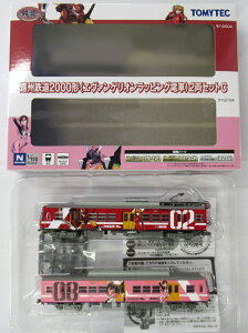 【中古】ジオコレ TOMYTEC(トミーテック) (1867-1868) 鉄道コレクション 遠州鉄道2000形(エヴァンゲリオンラッピング電車) 2両セットC 【A´】 外箱軽い傷み/メーカー出荷時の塗装ムラ等はご容赦下さい