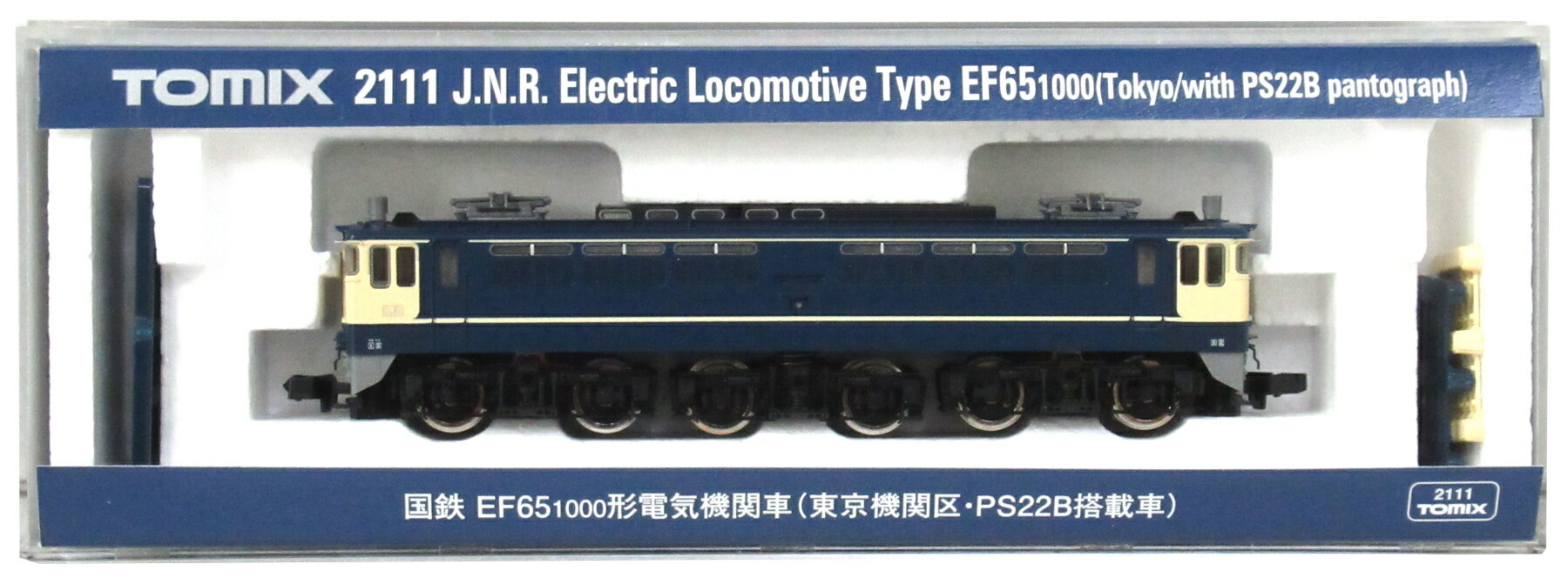 【中古】Nゲージ TOMIX(トミックス) 2111 国鉄 EF65-1000形 電気機関車 (東京機関区・PS22B搭載車) 2010年ロット 【A】