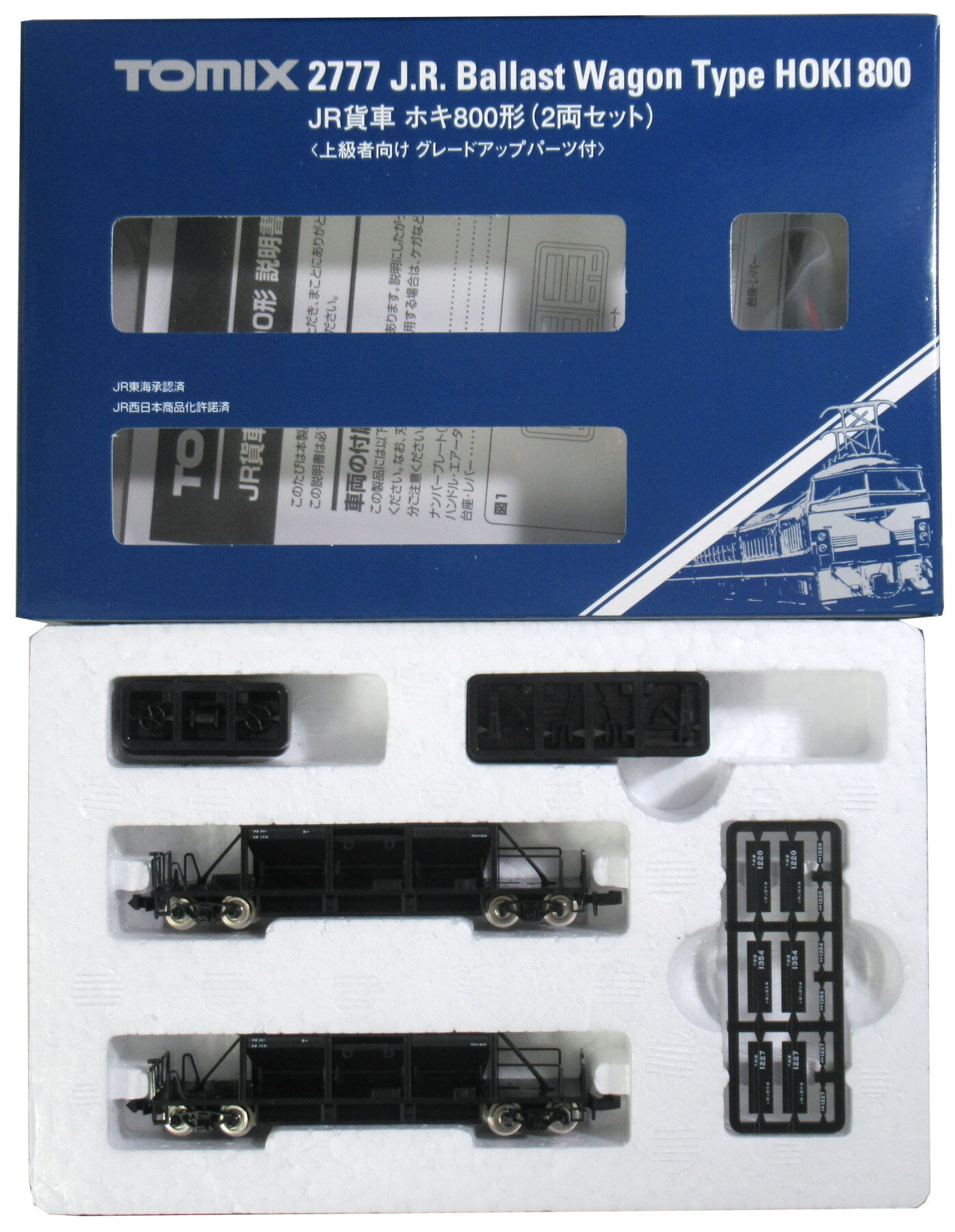 【中古】TOMIX ホキ800 ディテールアップ済4両(車両ケース付き) 楽天市場】トミックス ホキ800の通販