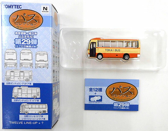 【中古】ジオコレ TOMYTEC(トミーテック) (376) ザ・バスコレクション 第29弾(ミニバス編第4弾) 日野リ..
