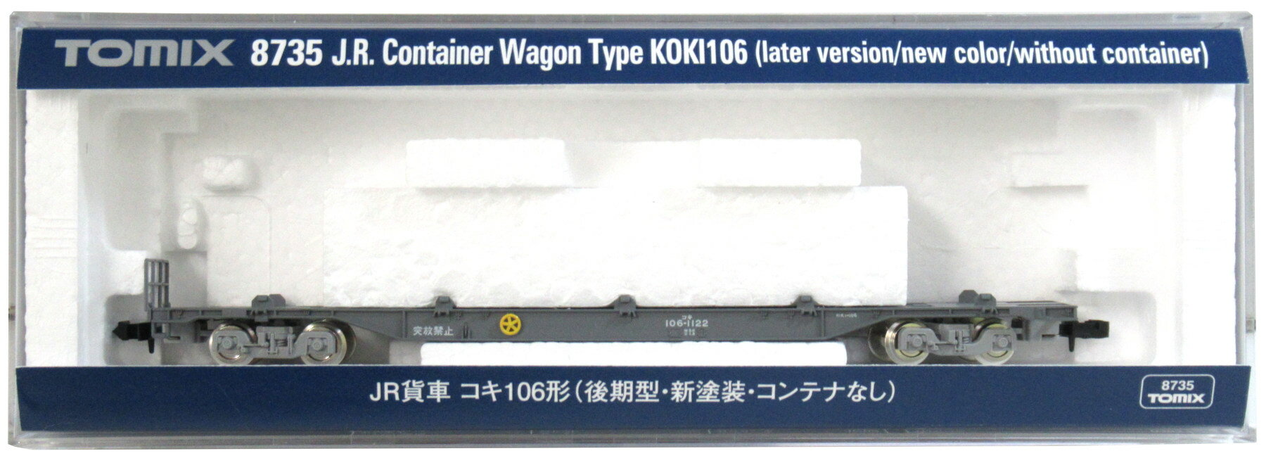 樂天商城 - 【中古】Nゲージ TOMIX(トミックス) 8735 JR貨車 コキ106形 (後期型・新塗装・コンテナなし) 2021年ロット 【A】