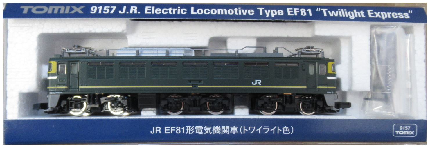 【中古】Nゲージ TOMIX(トミックス) 9157 JR EF81形 電気機関車 (トワイライト色) 2014年ロット 【C】 2エンド側：前…